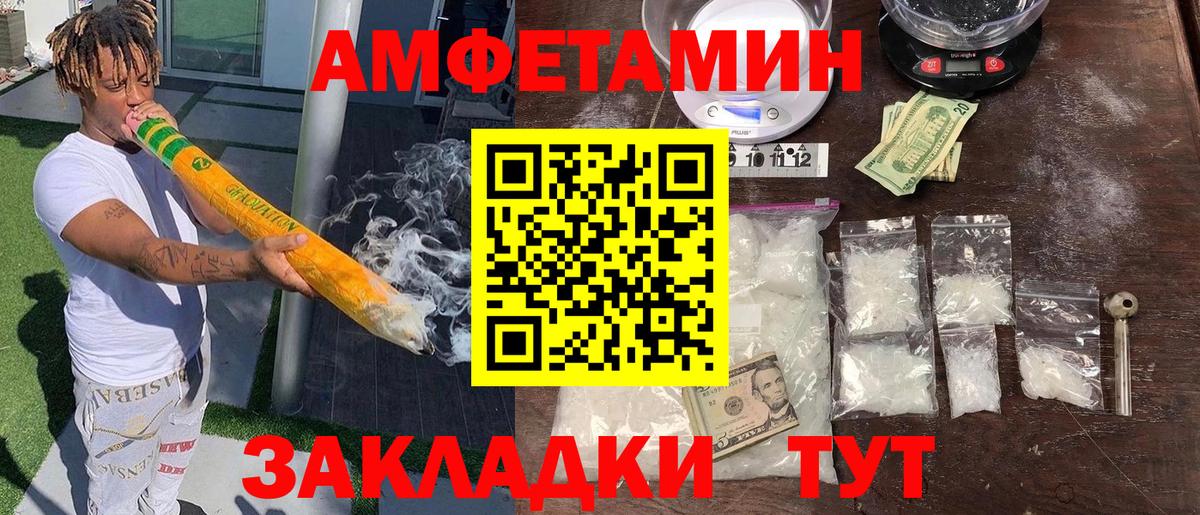 Amphetamine 97% Брянск
