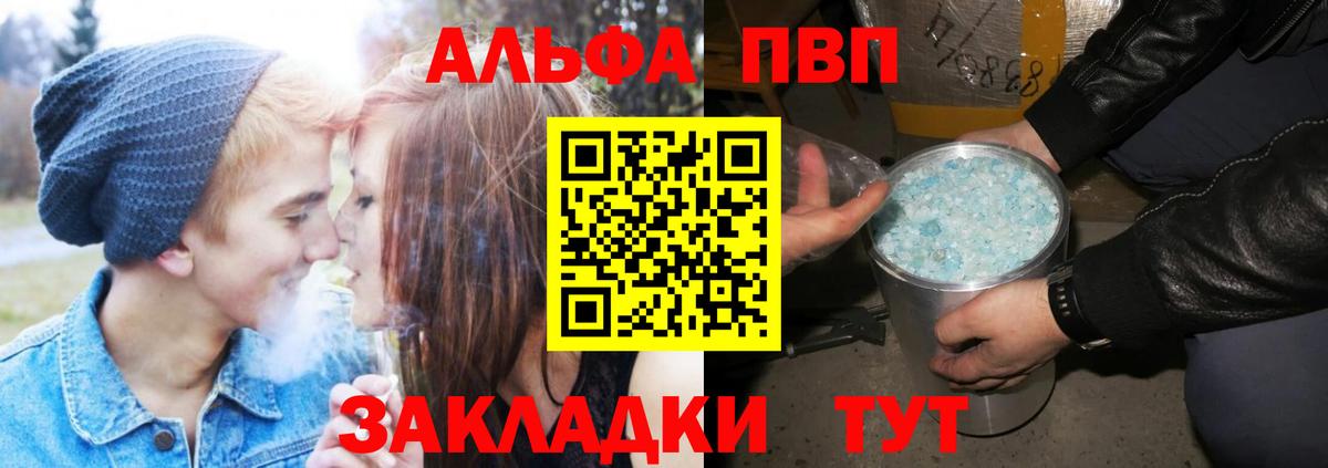 A PVP VHQ Брянск