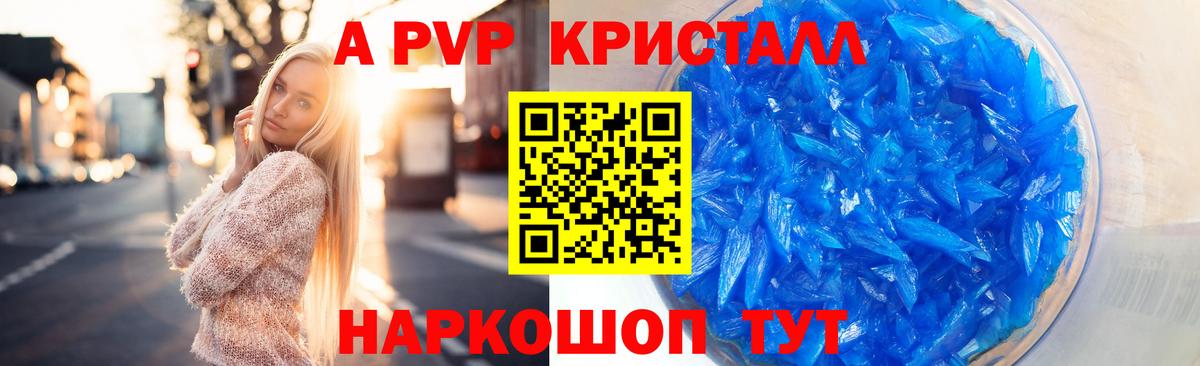 где можно купить   Alpha PVP Соль  Alfa_PVP  Вход с VPN  Alpha PVP VHQ  Брянск 