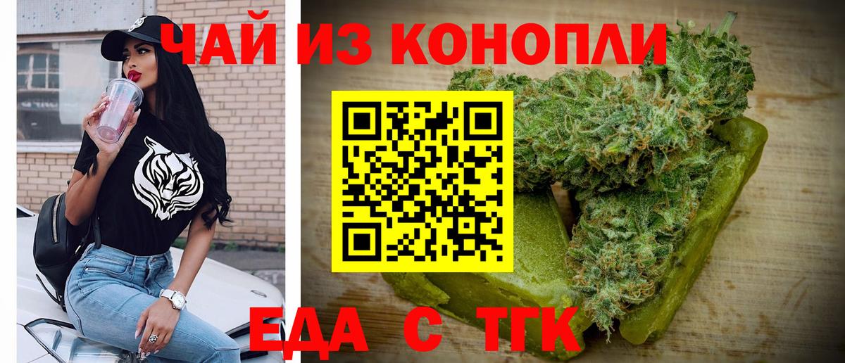 Брянск  Canna-Cookies конопля  Вход с VPN 