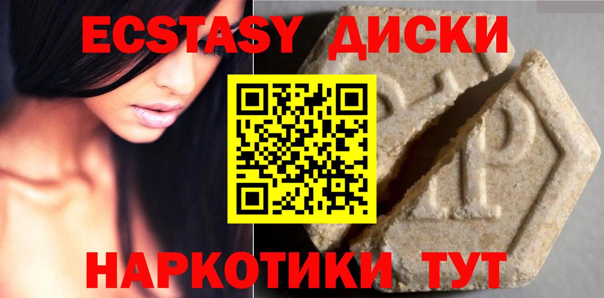 Брянск  Экстази круглые  Экстази Punisher  Вход с VPN 