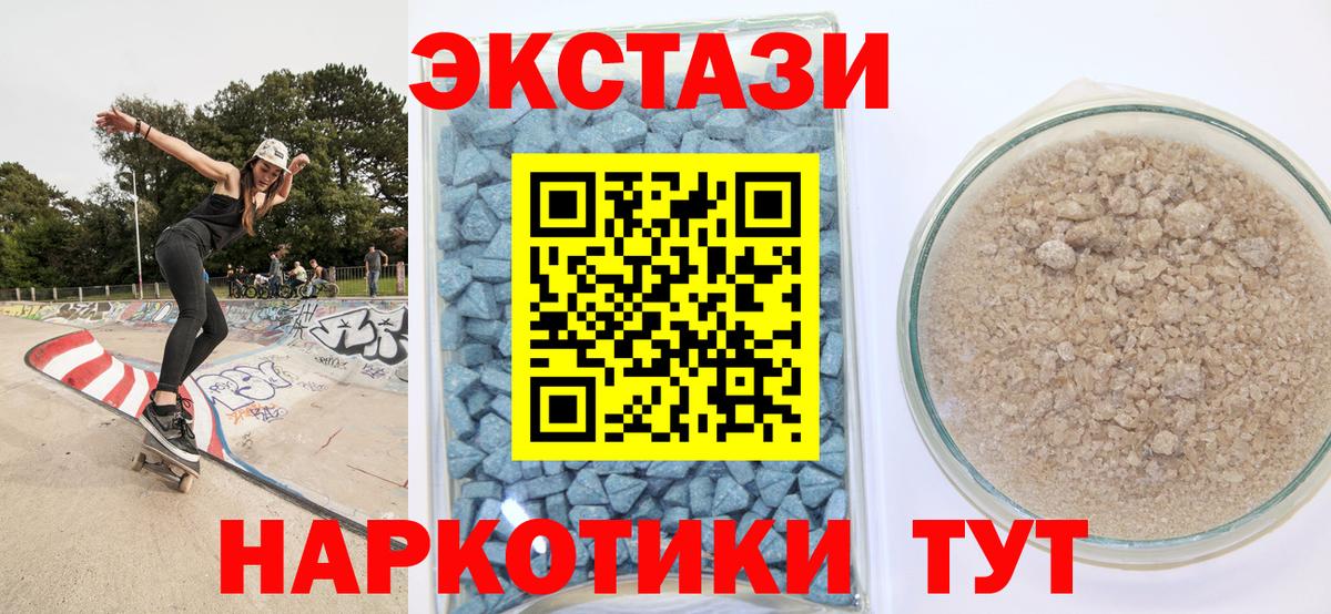 ЭКСТАЗИ 99% Брянск