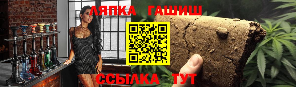 Гашиш гашик  ГАШИШ hashish  ГАШИШ  Брянск  Вход с VPN 