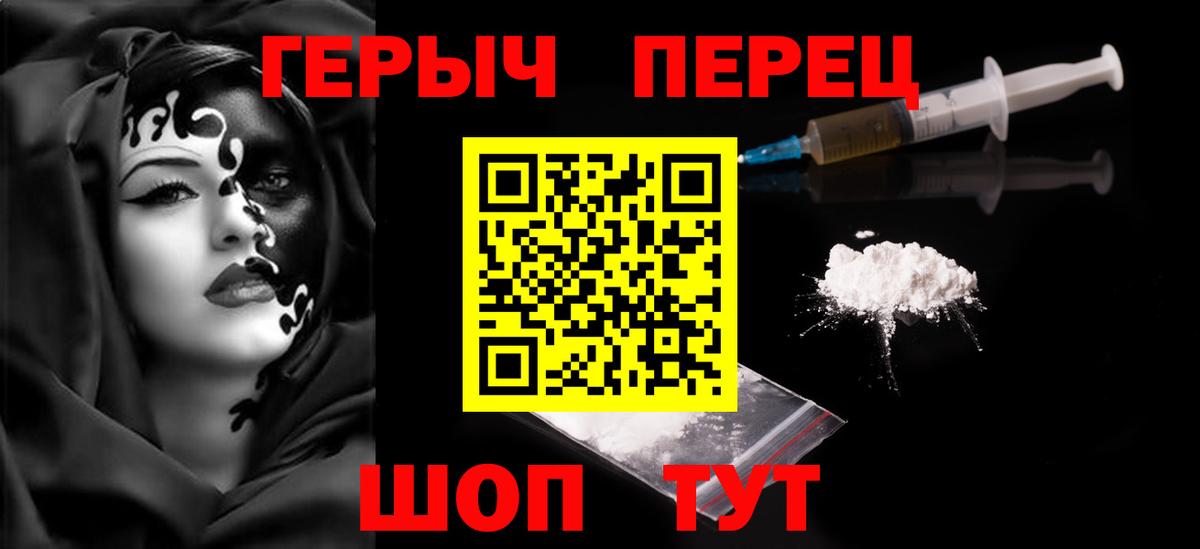 Брянск  ГЕРОИН хмурый  Вход с VPN 