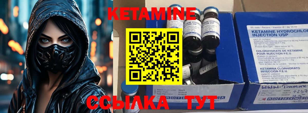 КЕТАМИН ketamine  КЕТАМИН ketamine  Вход с VPN  Брянск 