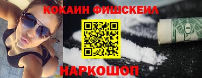 кокаин перу Новокубанск