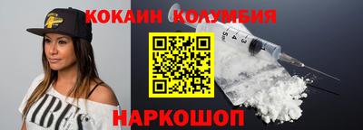 кокаин перу Новокубанск