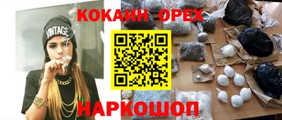 кокаин перу Новокубанск