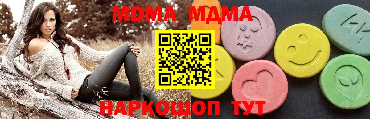 MDMA молли Брянск