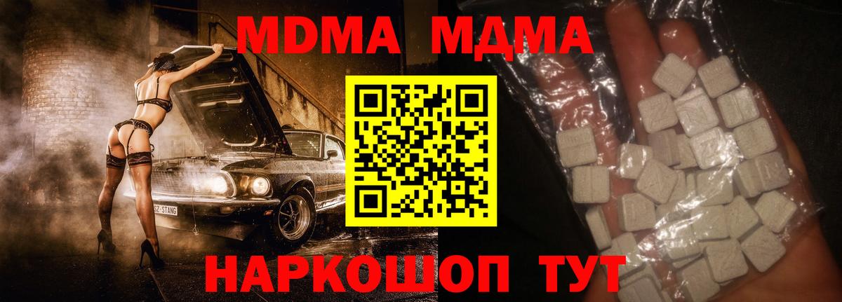 MDMA Molly  МДМА crystal  MDMA  Вход с VPN  Брянск 