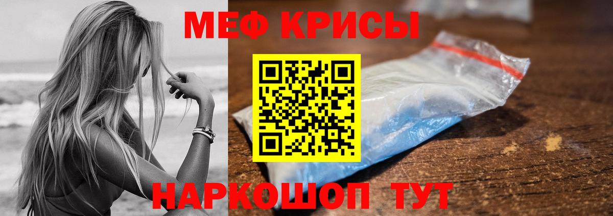 Меф мука Брянск
