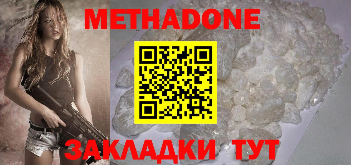 Метадон VHQ Брянск