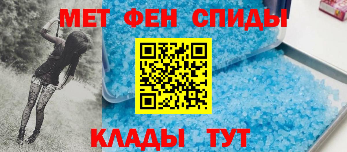 МЕТАМФЕТАМИН пудра  МЕТАМФЕТАМИН пудра  Брянск  Вход с VPN 
