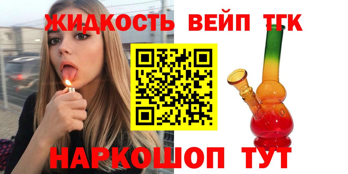 Брянск  ТГК концентрат  Дистиллят ТГК Wax  Вход с VPN 